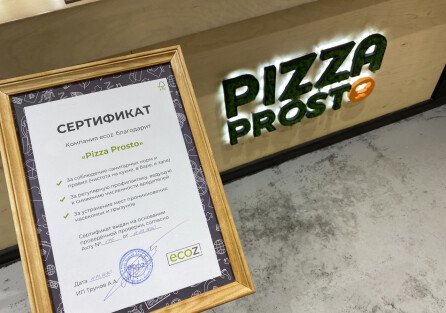 С нами «Пицца Просто»!